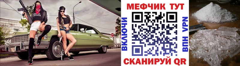 МЕФ VHQ Исилькуль